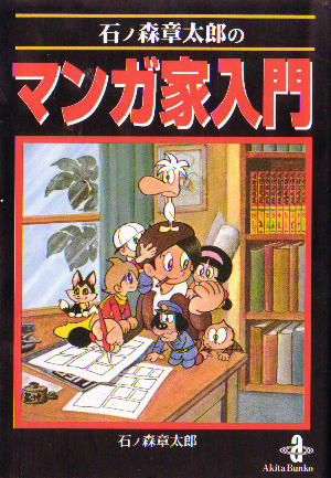 mangakanyumon